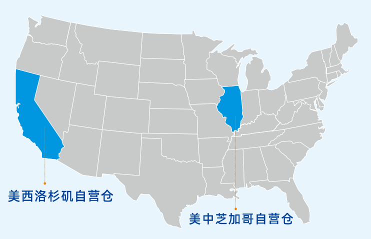 洛杉矶海外仓芝加哥海外仓