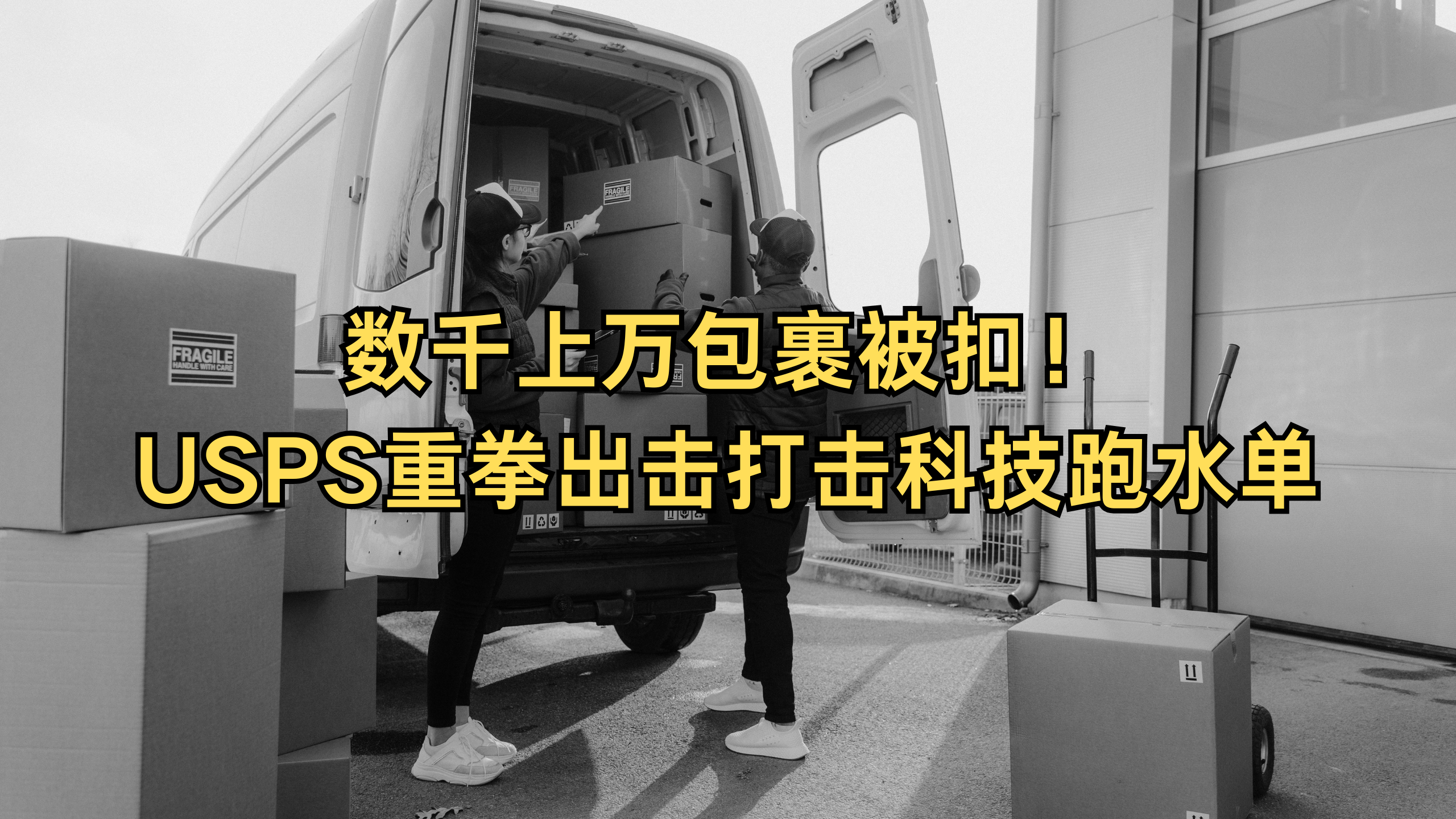 跑水单