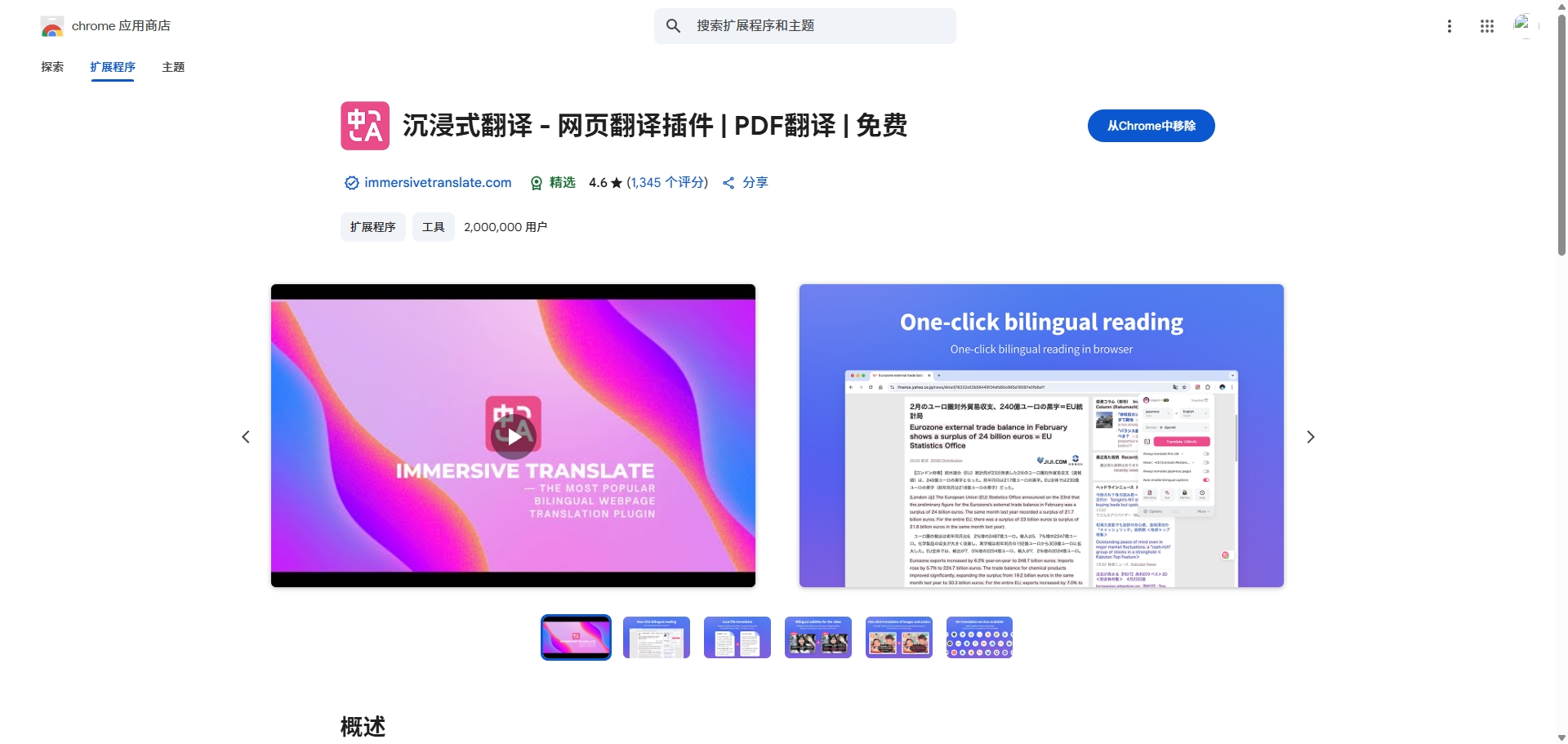 跨境电商工具1