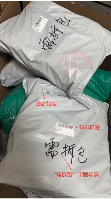 混箱装