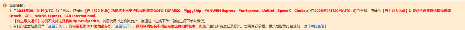 Temu最新通知