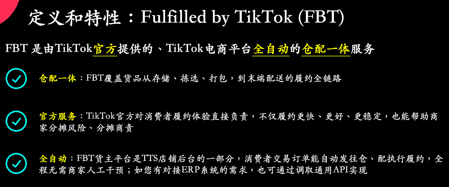 Tiktok FBT